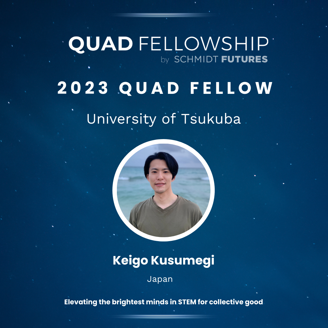 クアッド・フェローシップ(Quad Fellowship) | 受賞・表彰